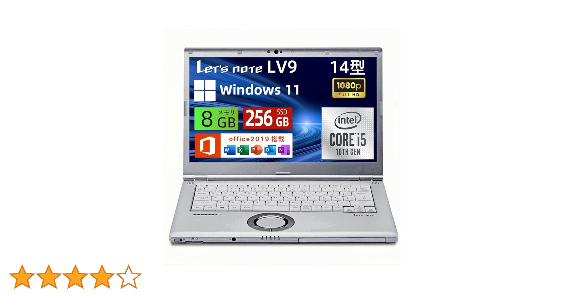 Panasonic Let's note i5/8GB/SSD256GB　超軽い Let's note 良品軽量で頑丈Panasonic note Win11ノートパソコン